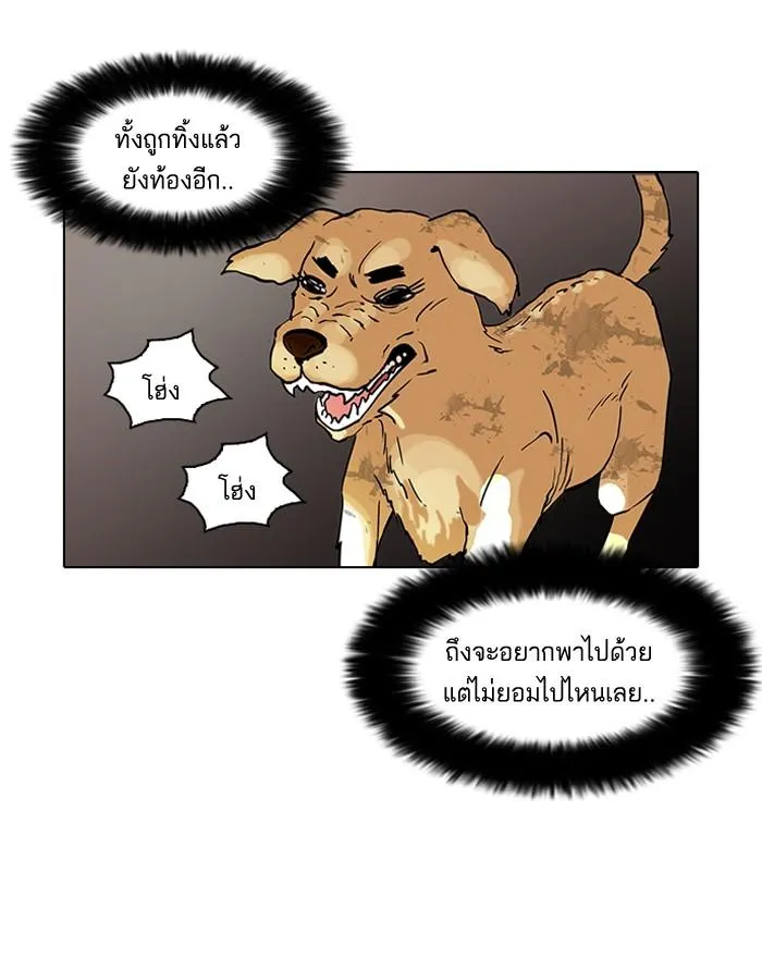 Lookism ลุกคิซึม ตอนที่ 59 หน้า 32