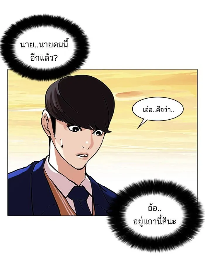 Lookism ลุกคิซึม ตอนที่ 59 หน้า 36