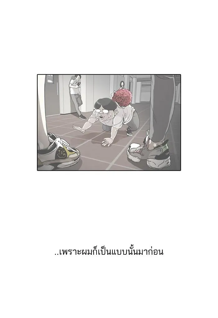Lookism ลุกคิซึม ตอนที่ 59 หน้า 44