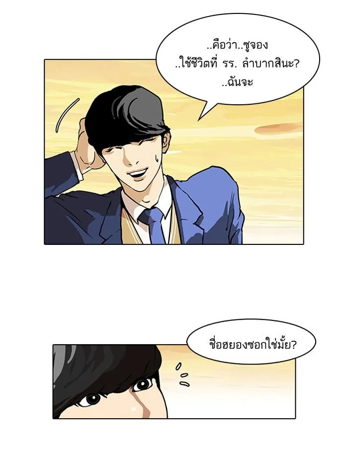 Lookism ลุกคิซึม ตอนที่ 59 หน้า 45