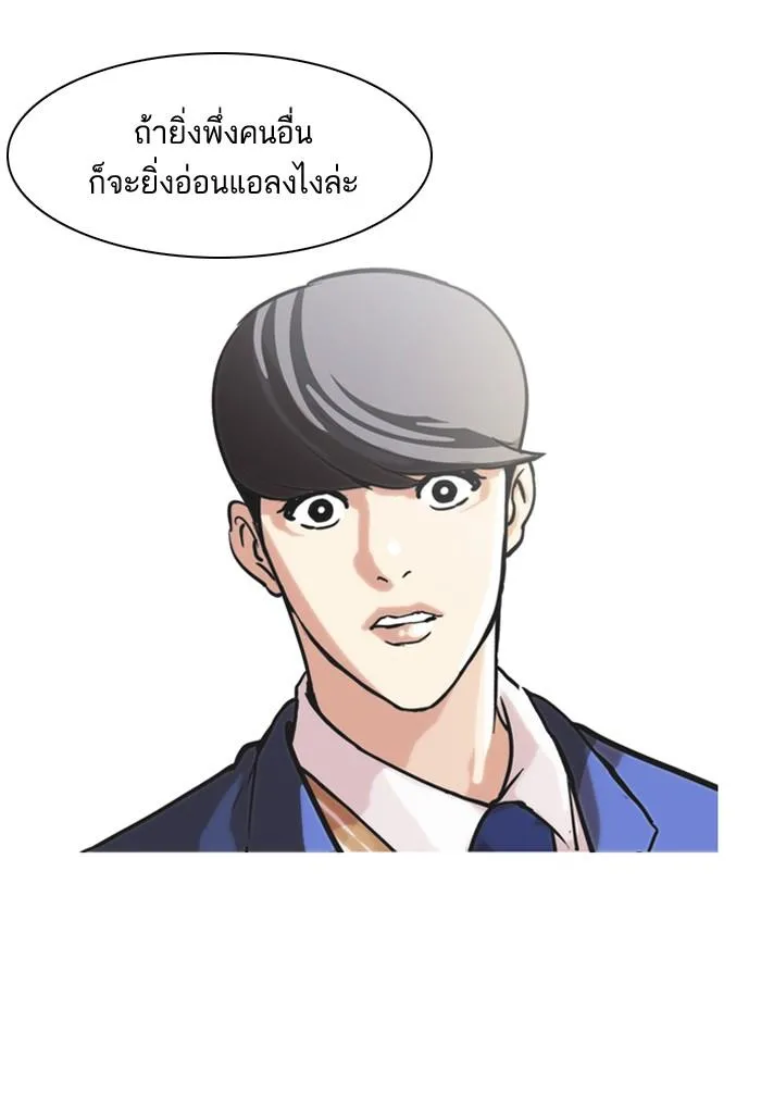 Lookism ลุกคิซึม ตอนที่ 59 หน้า 48