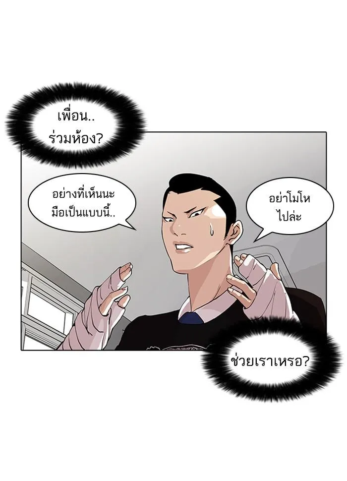 Lookism ลุกคิซึม ตอนที่ 59 หน้า 5