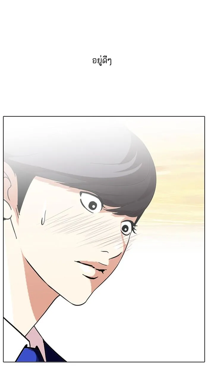 Lookism ลุกคิซึม ตอนที่ 59 หน้า 50