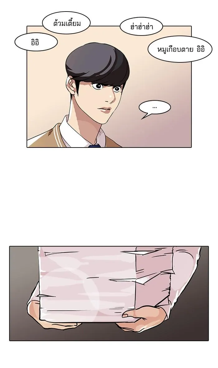 Lookism ลุกคิซึม ตอนที่ 59 หน้า 6