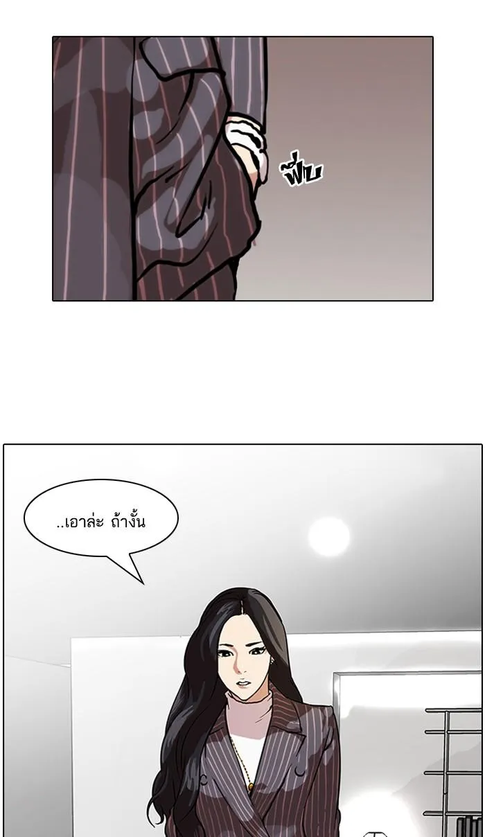 Lookism ลุกคิซึม ตอนที่ 59 หน้า 61
