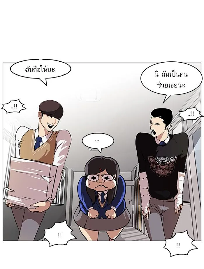 Lookism ลุกคิซึม ตอนที่ 59 หน้า 7