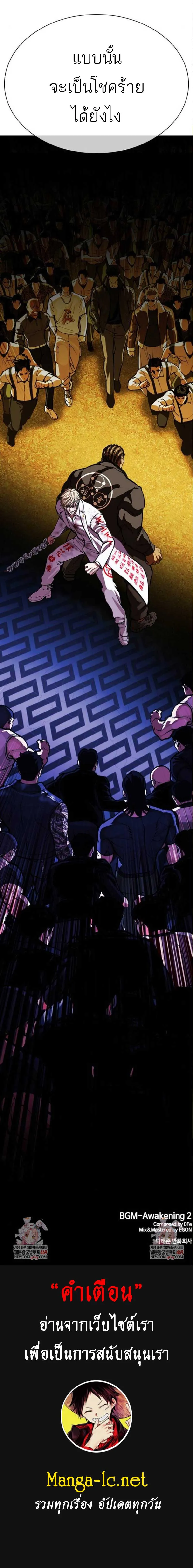 Lookism ลุกคิซึม ตอนที่ 590 หน้า 15