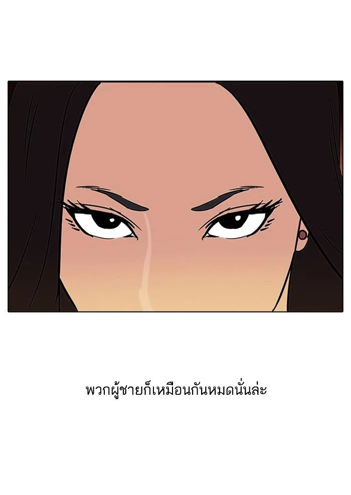 Lookism ลุกคิซึม ตอนที่ 60 หน้า 12