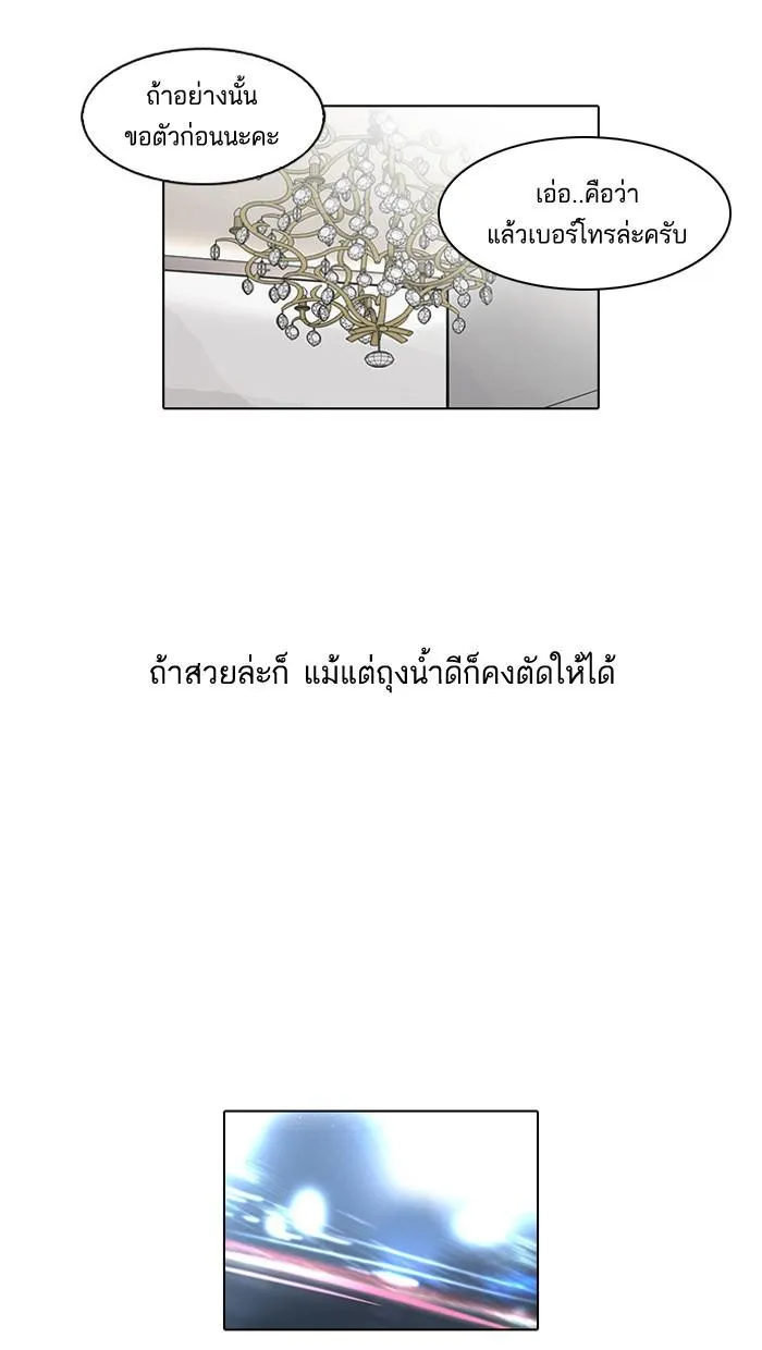 Lookism ลุกคิซึม ตอนที่ 60 หน้า 13