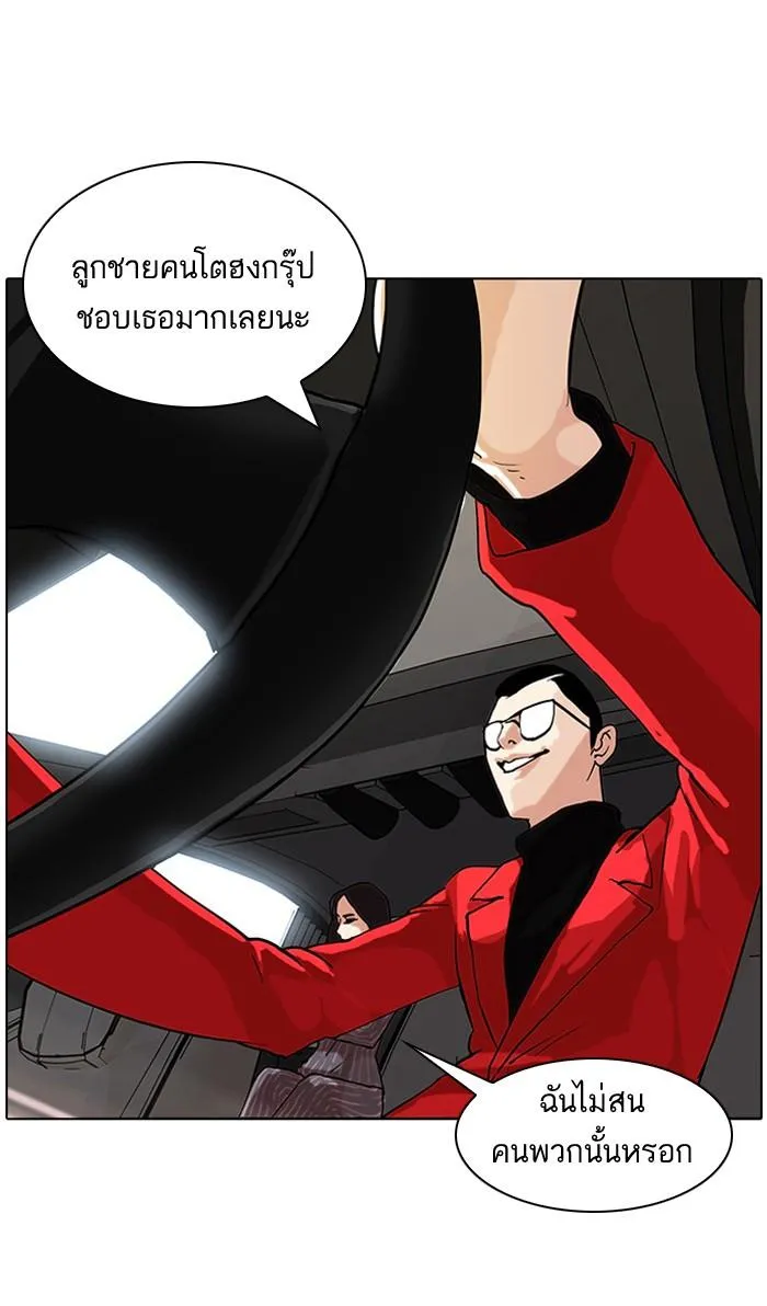 Lookism ลุกคิซึม ตอนที่ 60 หน้า 14