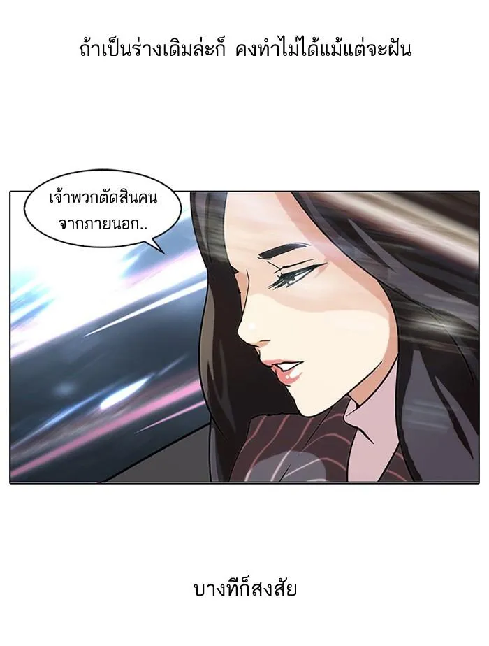 Lookism ลุกคิซึม ตอนที่ 60 หน้า 15