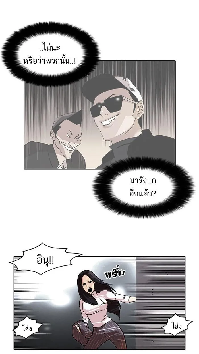 Lookism ลุกคิซึม ตอนที่ 60 หน้า 22