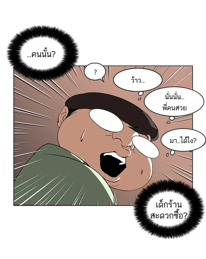 Lookism ลุกคิซึม ตอนที่ 60 หน้า 25