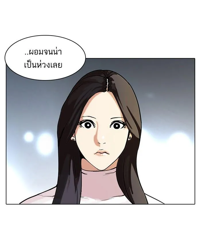 Lookism ลุกคิซึม ตอนที่ 60 หน้า 28