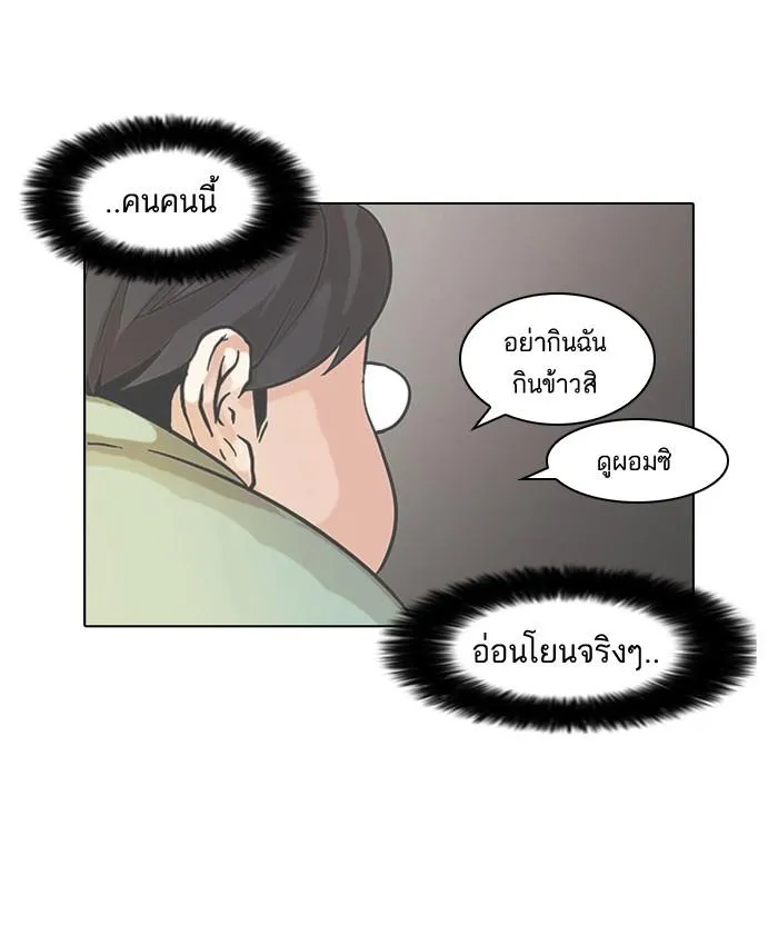 Lookism ลุกคิซึม ตอนที่ 60 หน้า 29