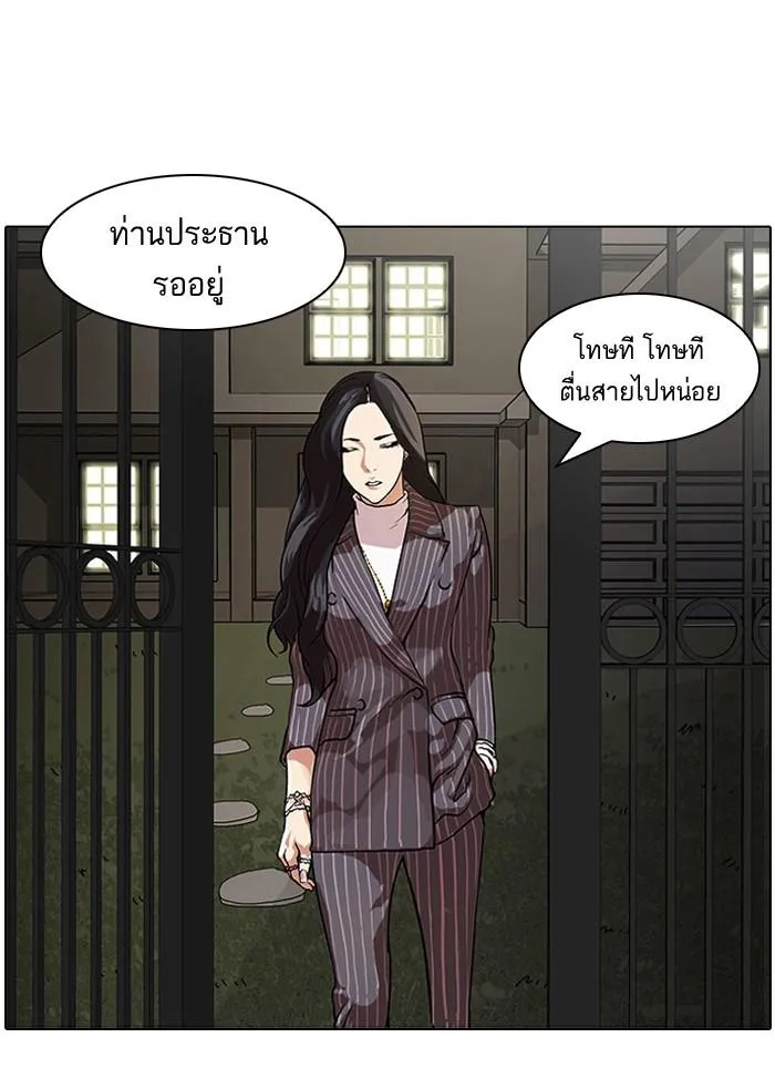 Lookism ลุกคิซึม ตอนที่ 60 หน้า 3