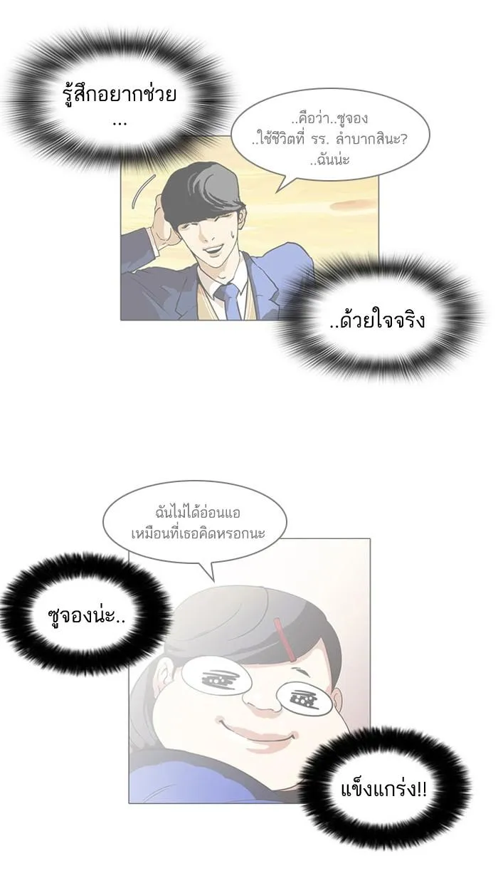 Lookism ลุกคิซึม ตอนที่ 60 หน้า 35