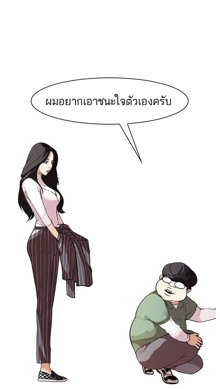 Lookism ลุกคิซึม ตอนที่ 60 หน้า 38