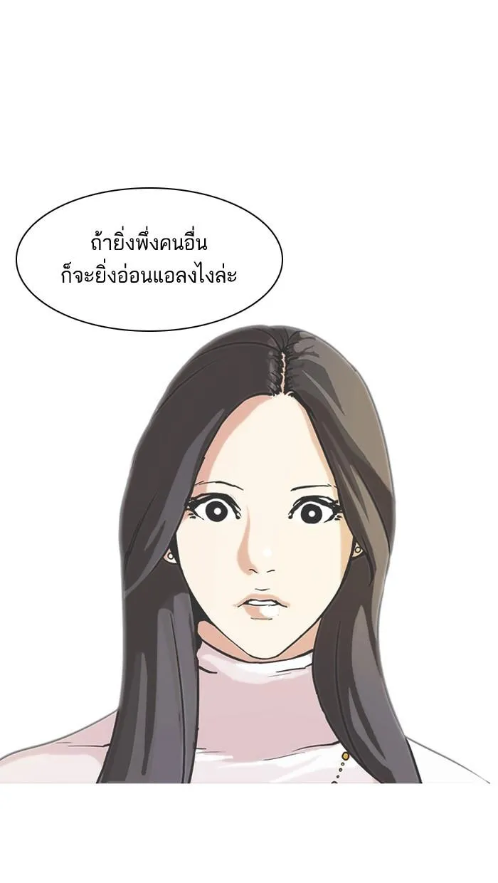 Lookism ลุกคิซึม ตอนที่ 60 หน้า 39