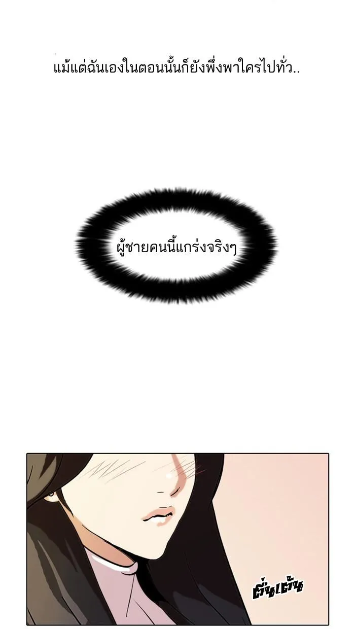 Lookism ลุกคิซึม ตอนที่ 60 หน้า 41