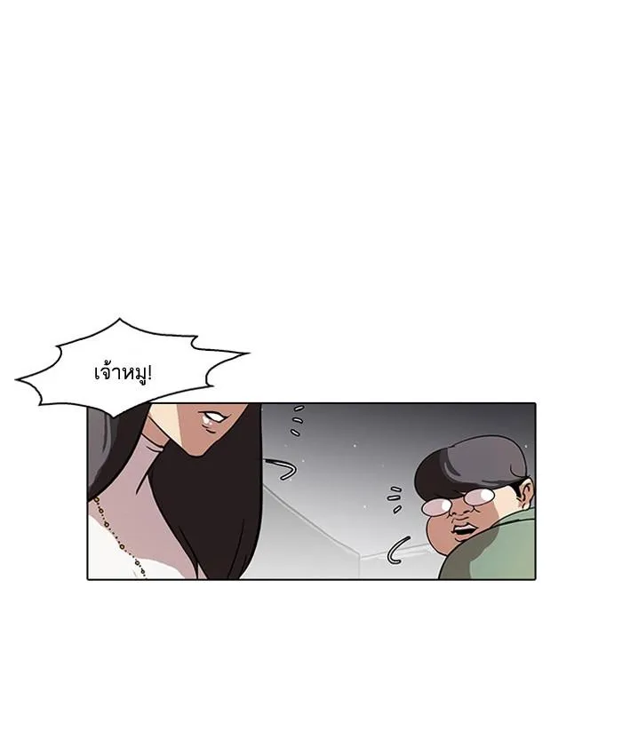 Lookism ลุกคิซึม ตอนที่ 60 หน้า 42