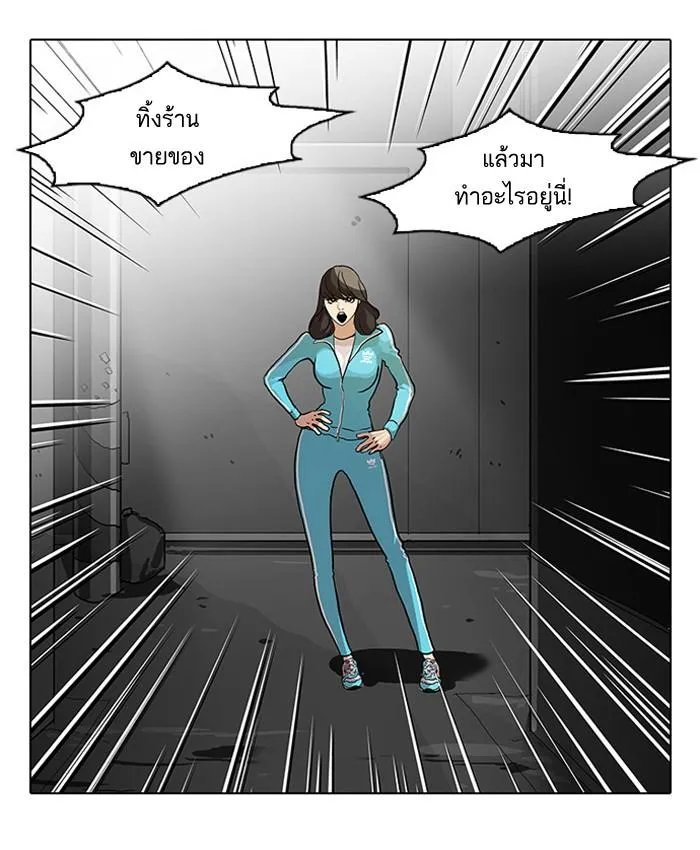 Lookism ลุกคิซึม ตอนที่ 60 หน้า 43
