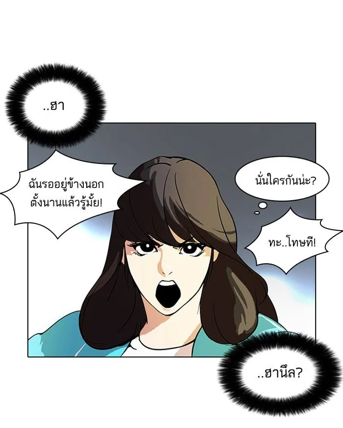 Lookism ลุกคิซึม ตอนที่ 60 หน้า 44