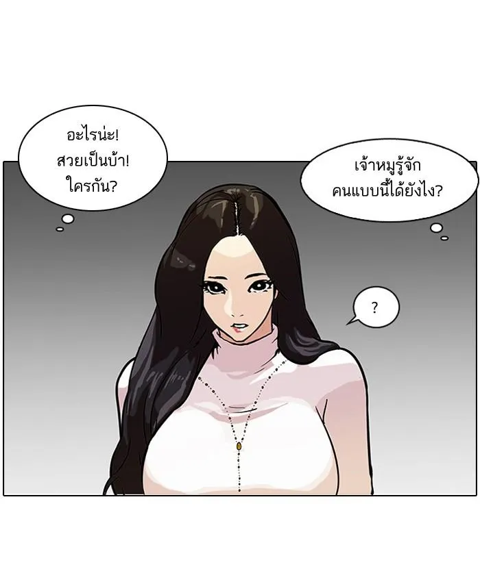 Lookism ลุกคิซึม ตอนที่ 60 หน้า 45