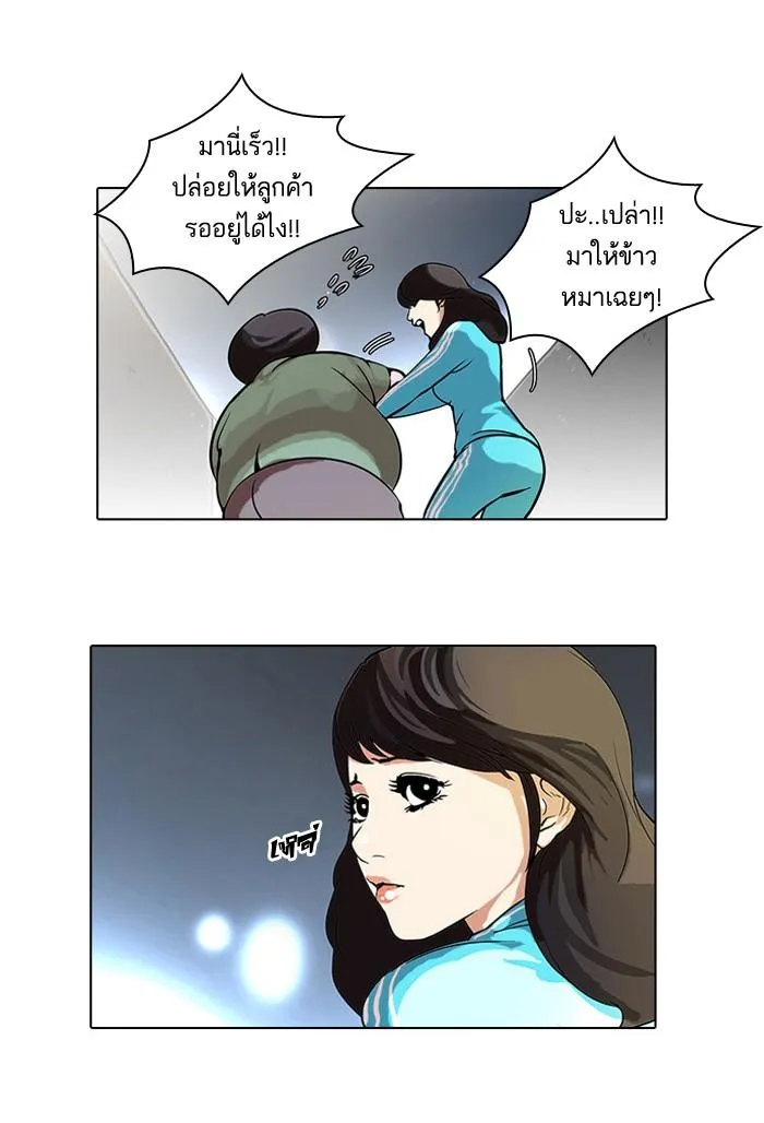 Lookism ลุกคิซึม ตอนที่ 60 หน้า 47