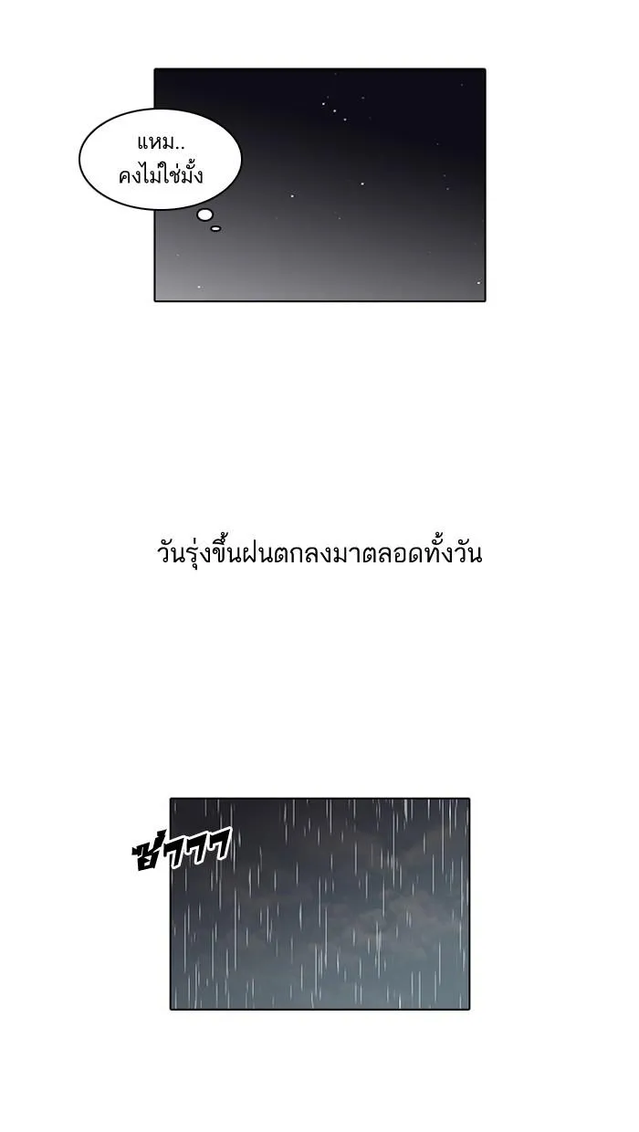 Lookism ลุกคิซึม ตอนที่ 60 หน้า 49