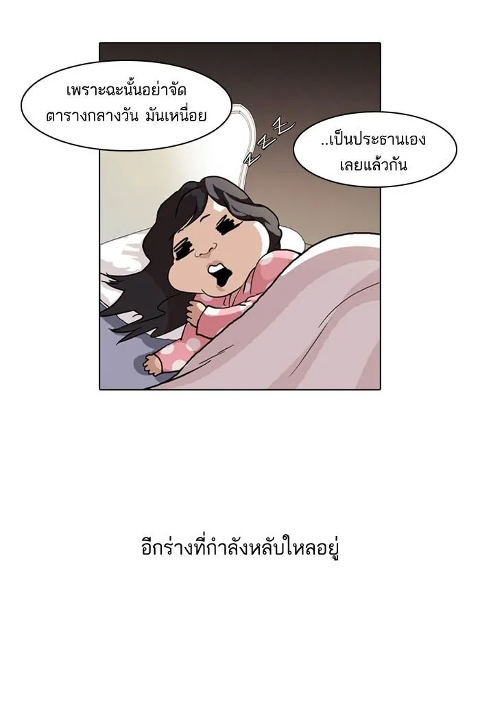 Lookism ลุกคิซึม ตอนที่ 60 หน้า 5