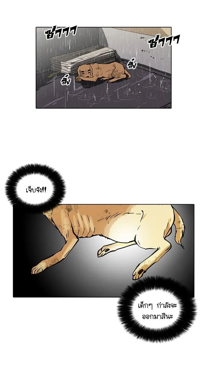 Lookism ลุกคิซึม ตอนที่ 60 หน้า 50