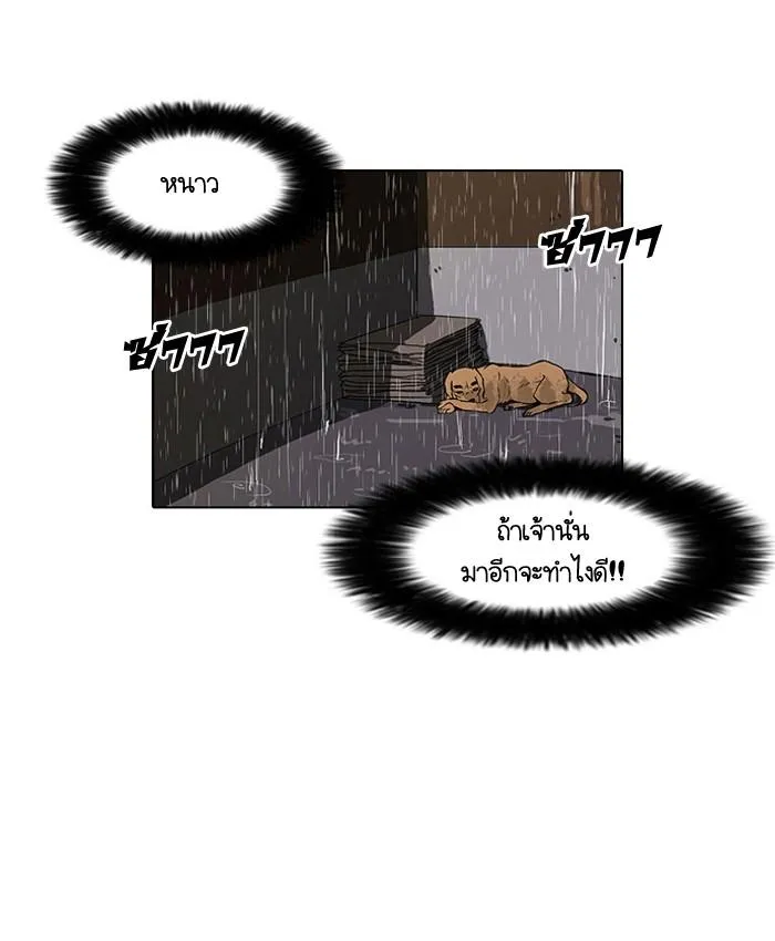 Lookism ลุกคิซึม ตอนที่ 60 หน้า 53