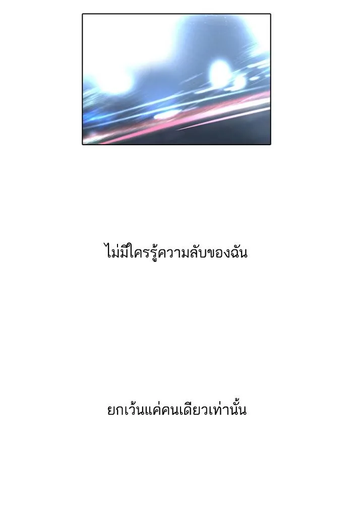 Lookism ลุกคิซึม ตอนที่ 60 หน้า 6