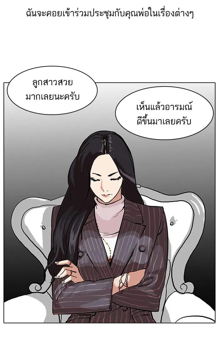 Lookism ลุกคิซึม ตอนที่ 60 หน้า 9