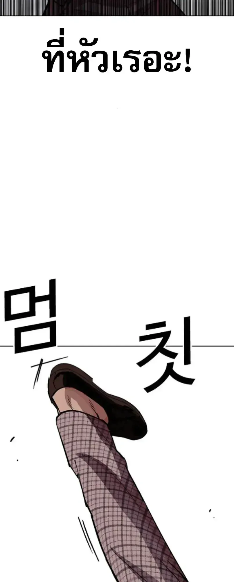 Lookism ลุกคิซึม ตอนที่ 614 หน้า 15