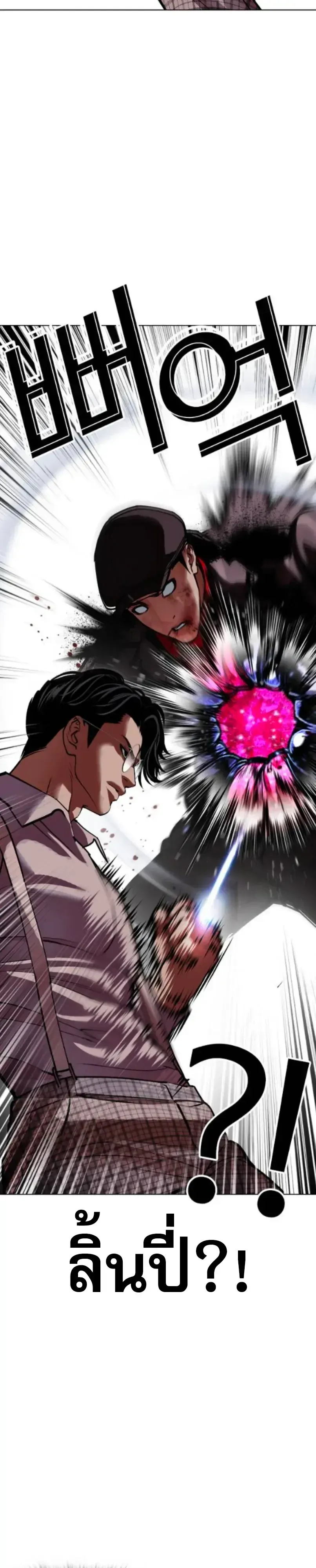 Lookism ลุกคิซึม ตอนที่ 614 หน้า 16