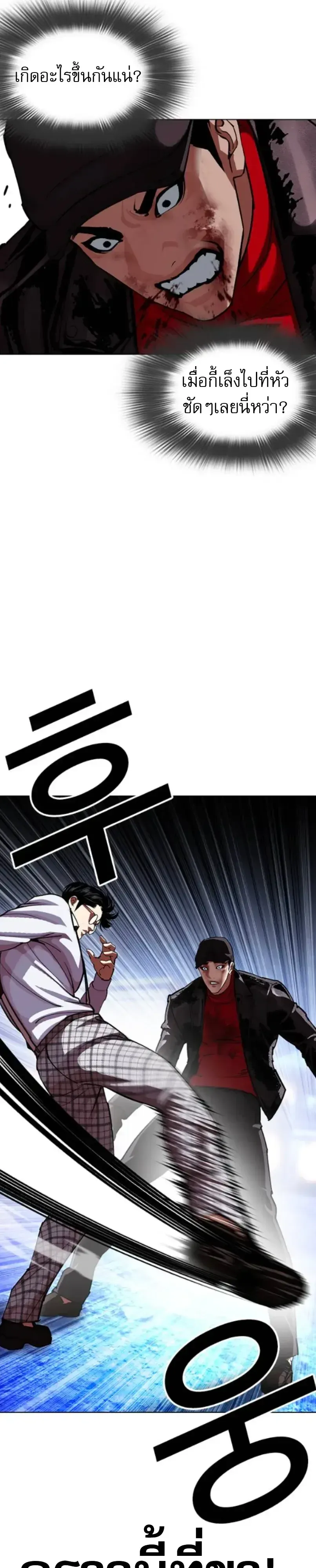 Lookism ลุกคิซึม ตอนที่ 614 หน้า 17