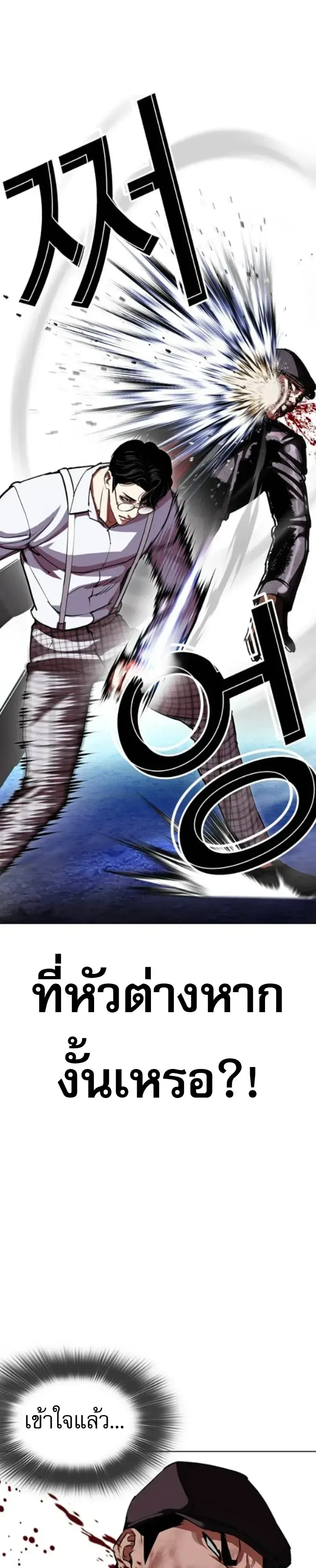 Lookism ลุกคิซึม ตอนที่ 614 หน้า 19