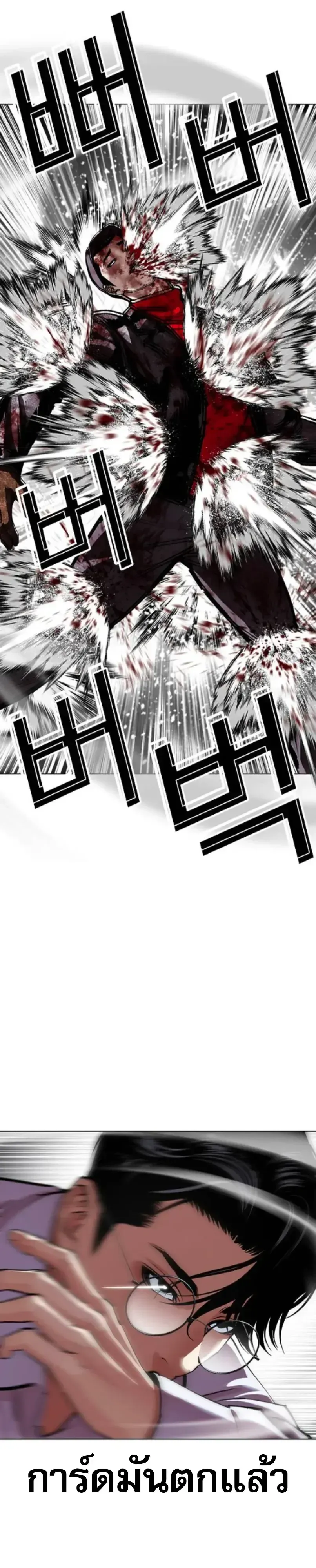 Lookism ลุกคิซึม ตอนที่ 614 หน้า 50