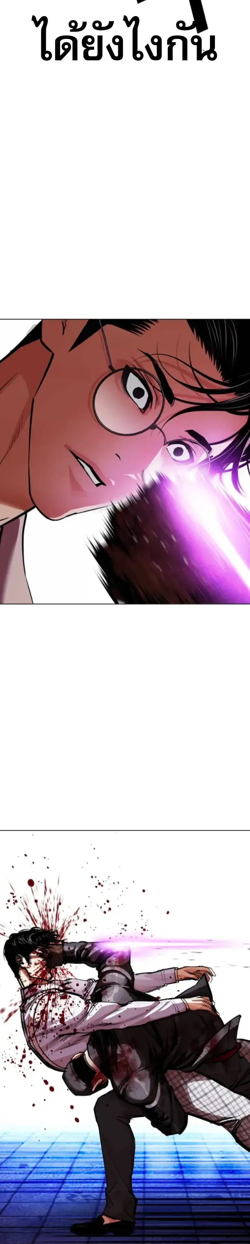 Lookism ลุกคิซึม ตอนที่ 614 หน้า 56