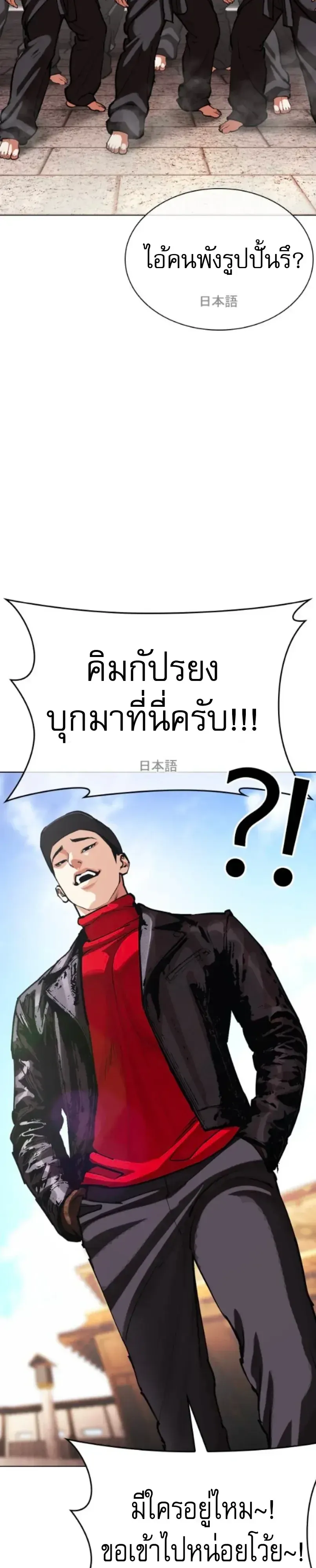 Lookism ลุกคิซึม ตอนที่ 614 หน้า 74