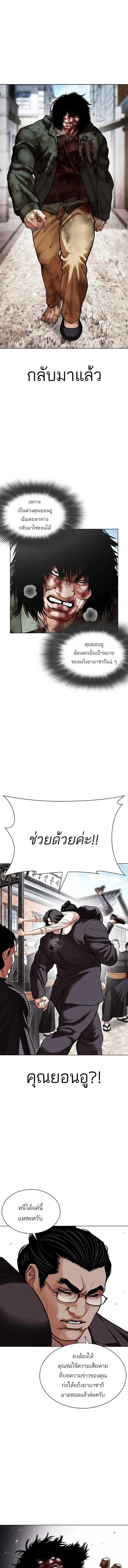 Lookism ลุกคิซึม ตอนที่ 629 หน้า 14