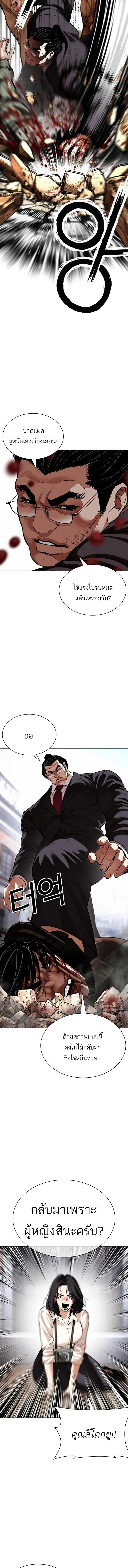Lookism ลุกคิซึม ตอนที่ 629 หน้า 16