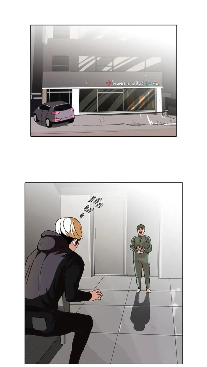 Lookism ลุกคิซึม ตอนที่ 70 หน้า 28