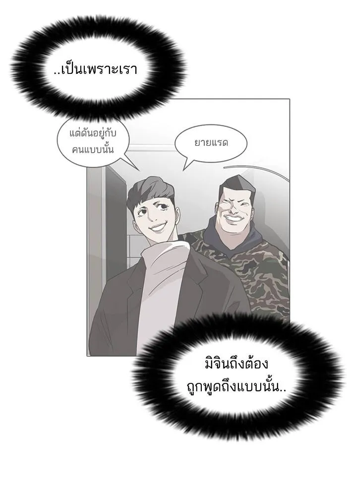 Lookism ลุกคิซึม ตอนที่ 74 หน้า 11