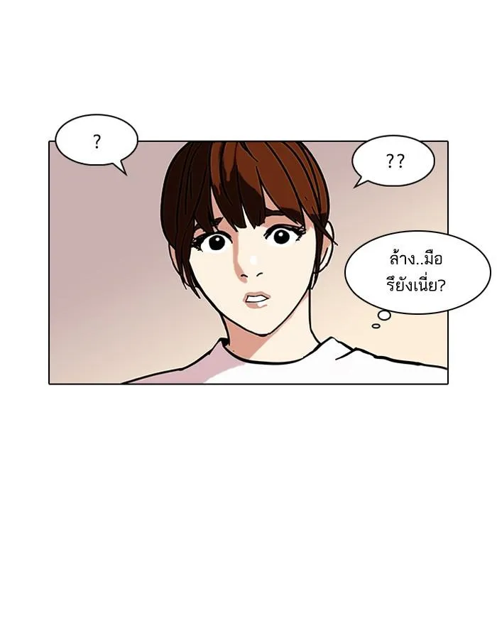 Lookism ลุกคิซึม ตอนที่ 74 หน้า 14