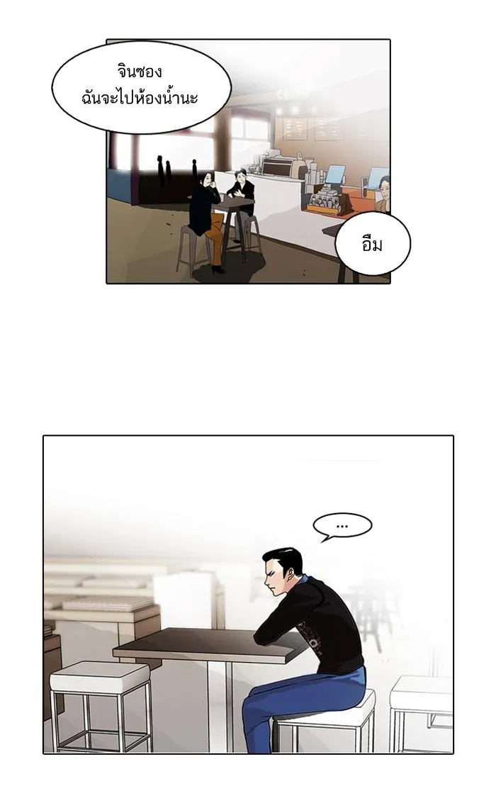 Lookism ลุกคิซึม ตอนที่ 74 หน้า 15