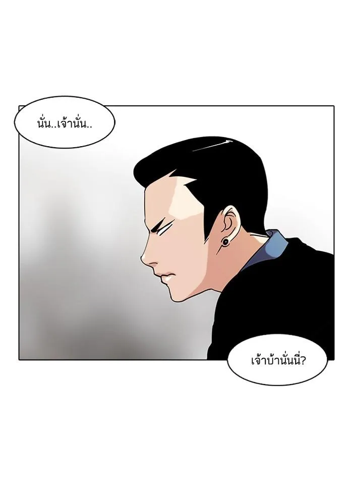 Lookism ลุกคิซึม ตอนที่ 74 หน้า 16