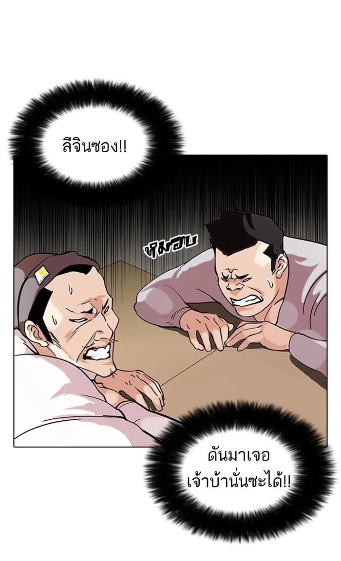 Lookism ลุกคิซึม ตอนที่ 74 หน้า 17